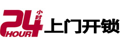 路南开锁_路南指纹锁_路南换锁